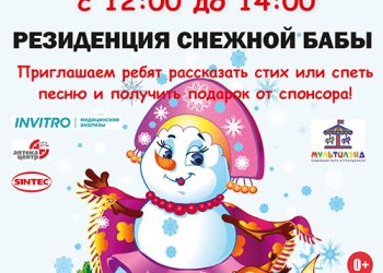 Афиша на 24.12.2022 г.