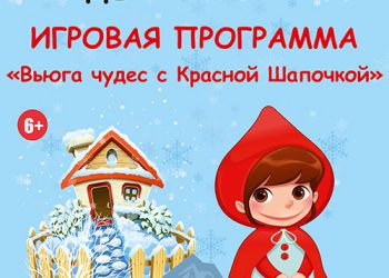 Афиша на 24.12.2022 г.