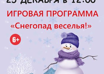 Афиша на 25.12.2022 г.