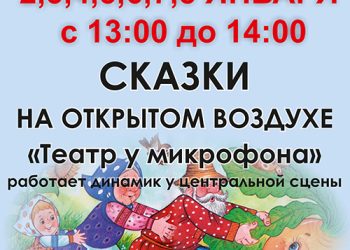 Афиша на январь 2023 г.