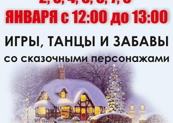 Афиша на январь 2023 г.