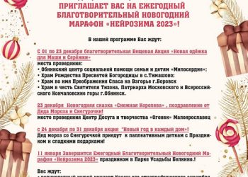 Афиша на 11.01.2023 г.