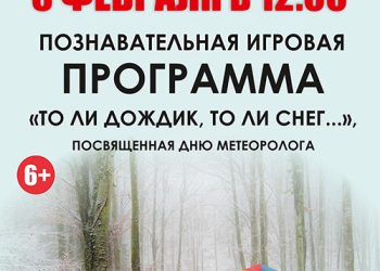 Афиша на 05.02.2023 г.