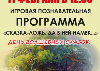 Афиша на 11.02.2023 г.