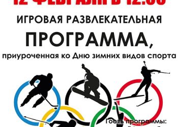 Афиша на 12.02.2023 г.