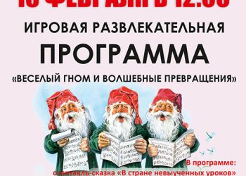 Афиша на 18.02.2023 г.