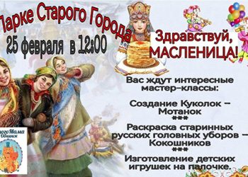 Афиша на 25.02.2023 г.