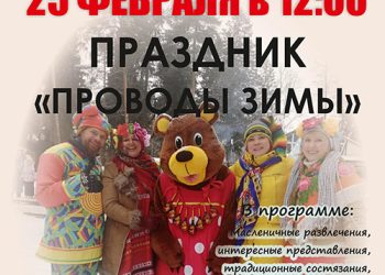 Афиша на 25.02.2023 г.