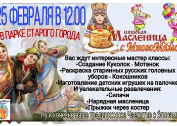 Афиша на 25.02.2023 г.