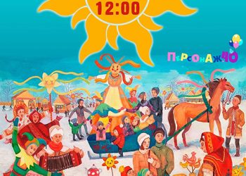 Афиша на 26.02.2023 г.