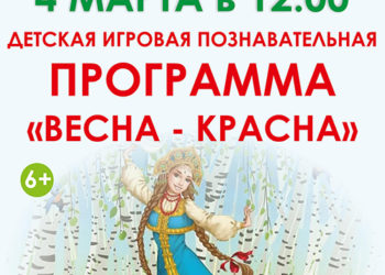 Афиша на 04.03.2023 г.