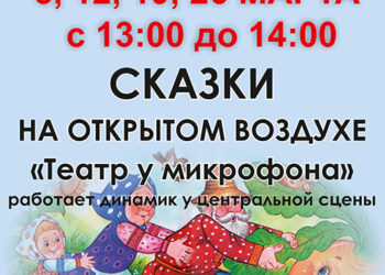 Афиша на 05.03.2023 г.