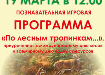 Афиша на 19.03.2023 г.