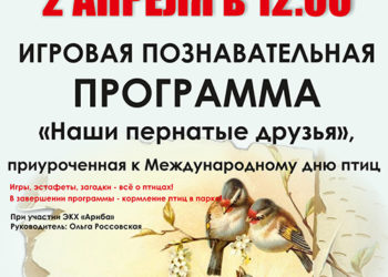 Афиша на 02.04.2023 г.