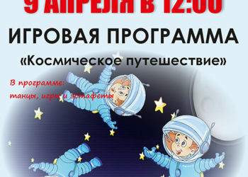 Афиша на 09.04.2023 г.