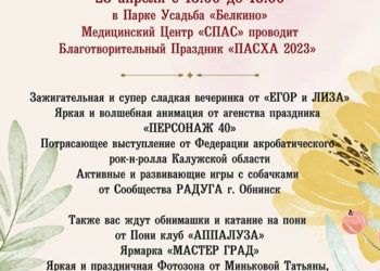 Афиша на 23.04.2023 г.