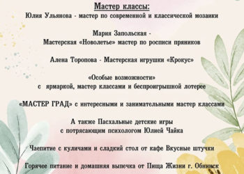 Афиша на 23.04.2023 г.