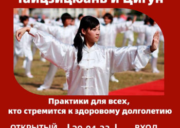 Афиша на 29.04.2023 г.