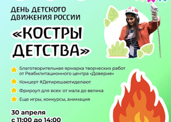 Афиша на 30.04.2023 г.