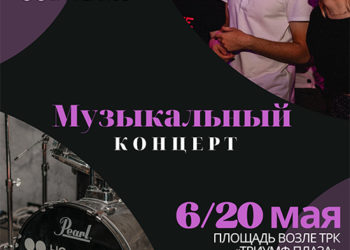 Афиша на 06.05.2023 г.