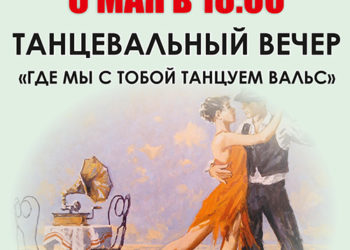 Афиша на 06.05.2023 г.