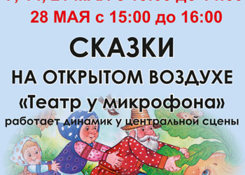 Афиша на 07.05.2023 г.