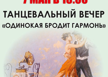 Афиша на 07.05.2023 г.