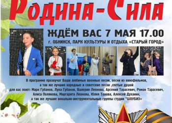 Афиша на 07.05.2023 г.