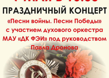 Афиша на 09.05.2023 г.