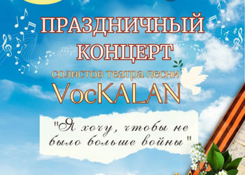 Афиша на 09.05.2023 г.