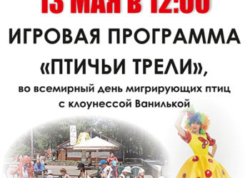Афиша на 13.05.2023 г.