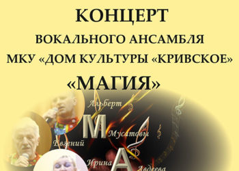 Афиша на 13.05.2023 г.