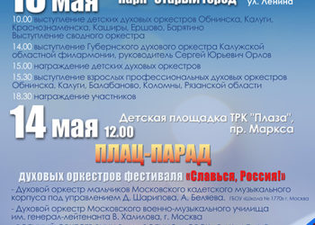 Афиша на 13.05.2023 г.