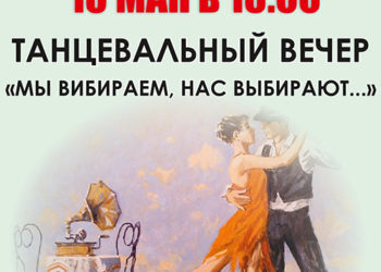 Афиша на 13.05.2023 г.