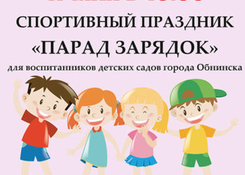 Афиша на 17.05.2023 г.