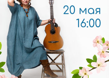 Афиша на 20.05.2023 г.