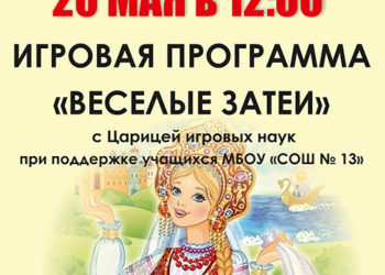 Афиша на 20.05.2023 г.