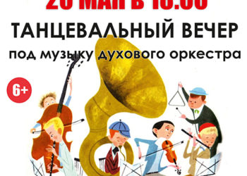 Афиша на 20.05.2023 г.