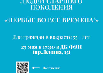 Афиша на 25.05.2023 г.