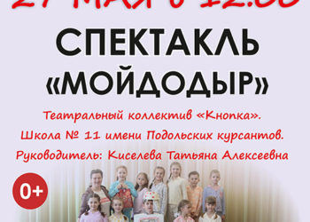 Афиша на 27.05.2023 г.
