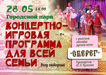 Афиша на 28.05.2023 г.