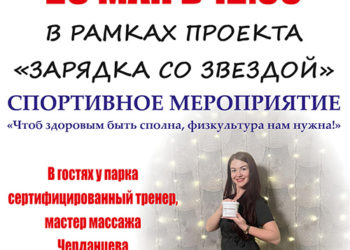 Афиша на 28.05.2023 г.