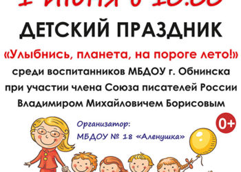 Афиша на 01.06.2023 г.