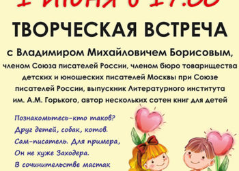 Афиша на 01.06.2023 г.
