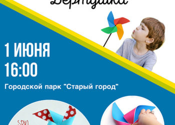 Афиша на 01.06.2023 г.