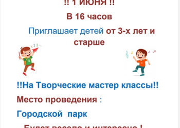 Афиша на 01.06.2023 г.