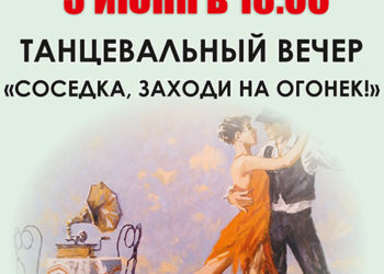Афиша на 03.06.2023 г.
