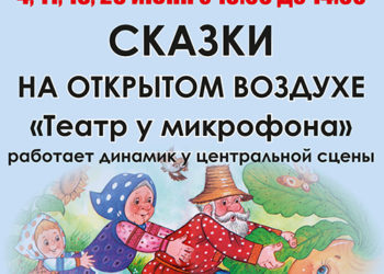 Афиша на 04.06.2023 г.