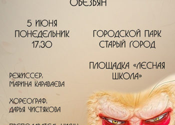 Афиша на 05.06.2023 г.