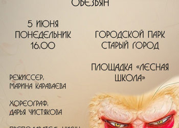 Афиша на 05.06.2023 г.